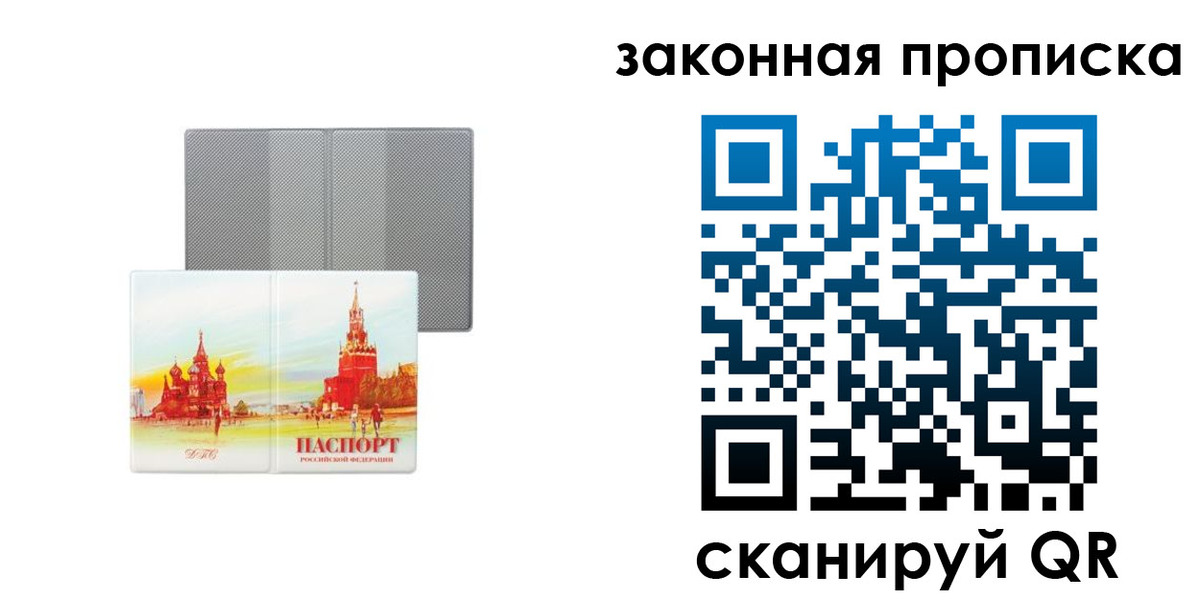 найти адрес прописки в Черепаново
