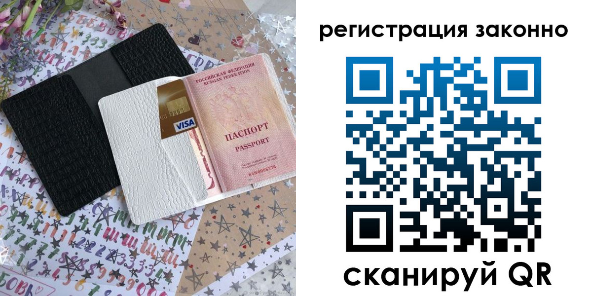где прописаться в Черепаново