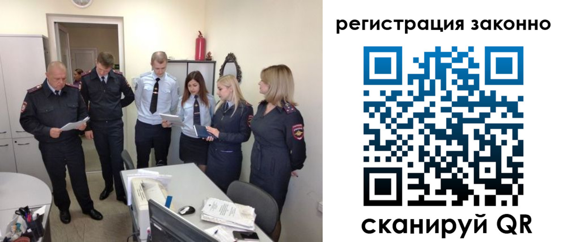 регистрация в Черепаново