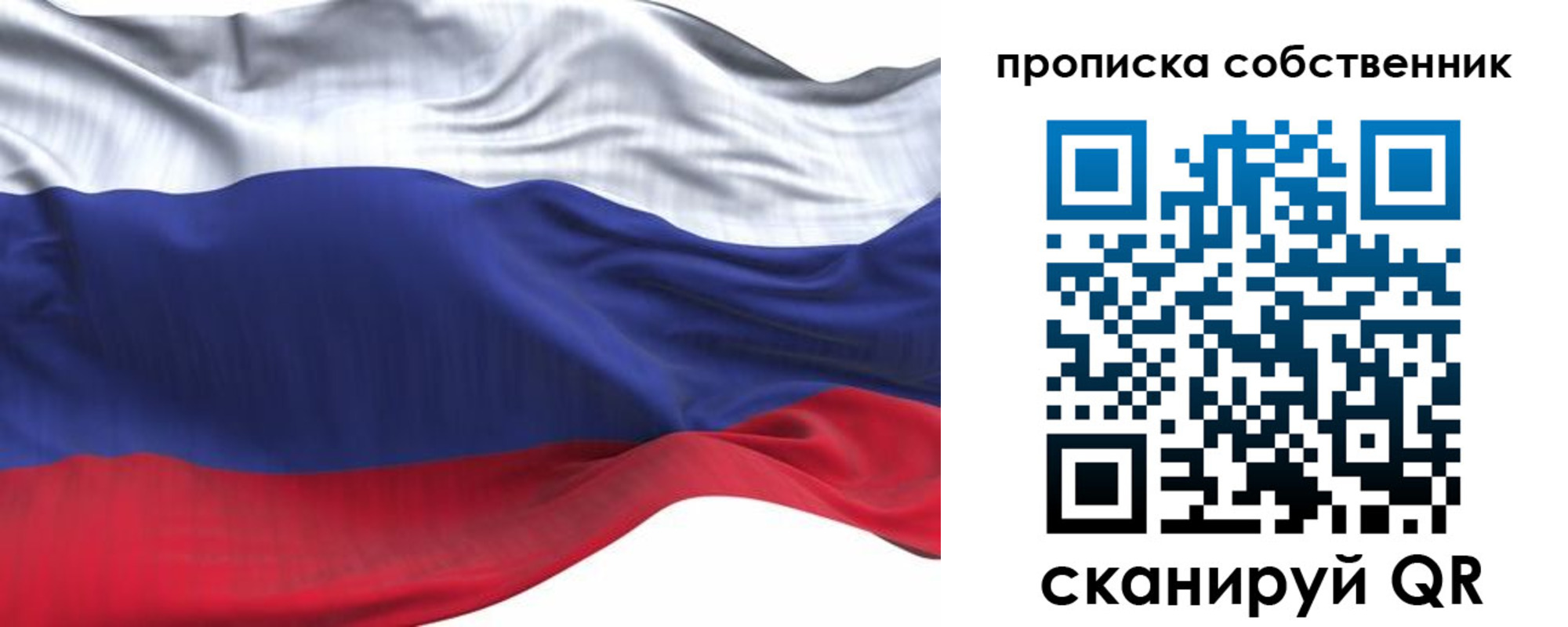 миграционный учет в Черепаново