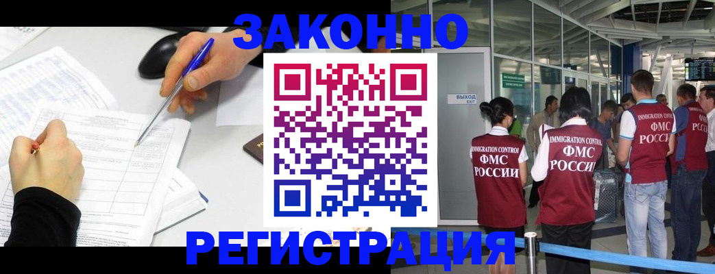 временная регистрация в квартире в Черепаново