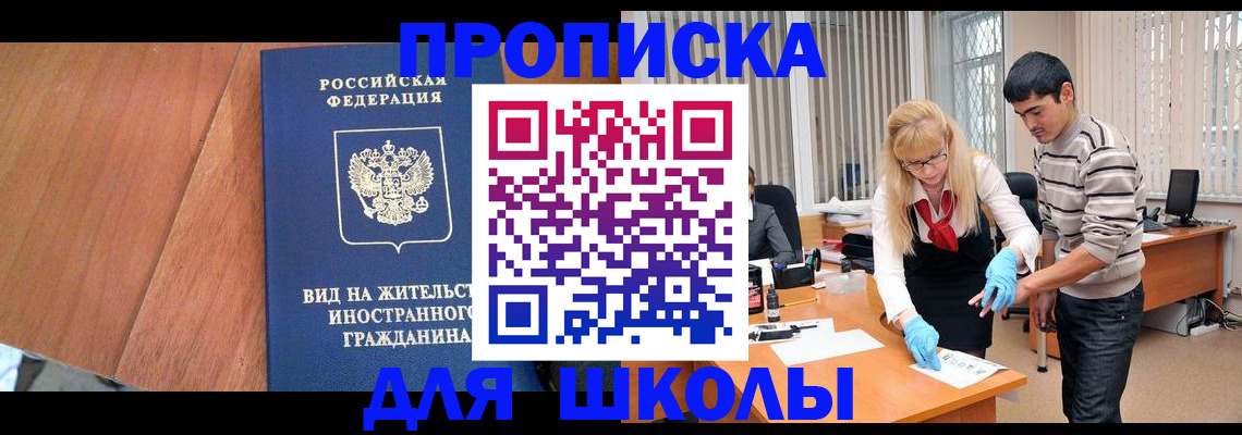 где прописаться в Черепаново